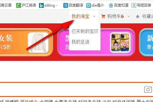 淘宝的账号怎么登陆?
