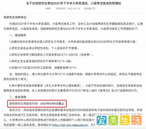 紧张！12月四六级考试时间确定啦！6月成绩马上公布？！