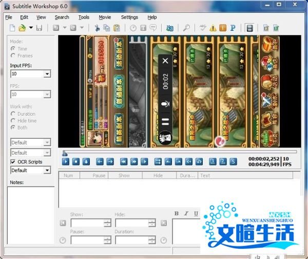 Subtitle Workshop使用详解