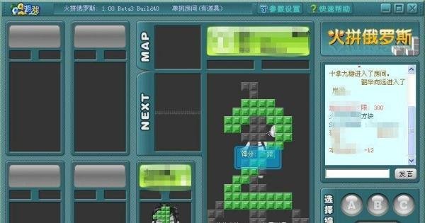 QQ游戏火拼俄罗斯怎么玩