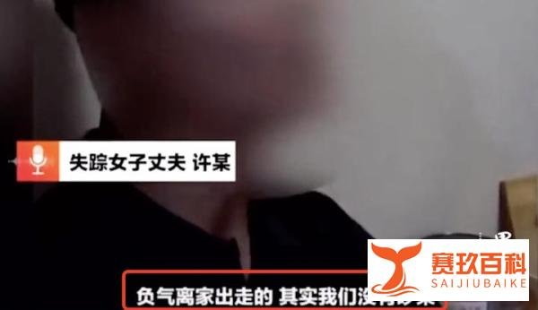 杭州失踪女子遇害，丈夫杀妻细节曝光：怪不得中国结婚率持续走低