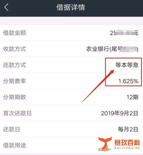 360借条下架，可以不用还了？