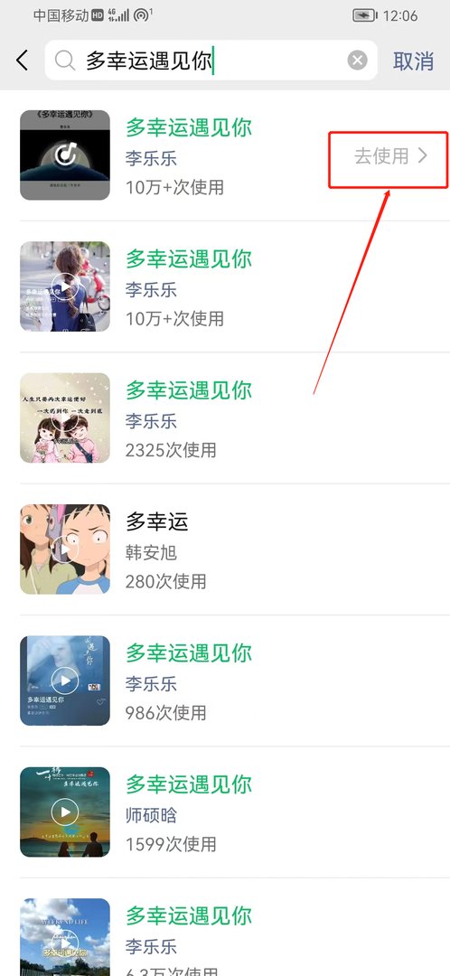 微信的视频通话音乐怎么设置的?