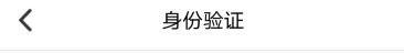 怎么绑定QQ安全中心手机版？