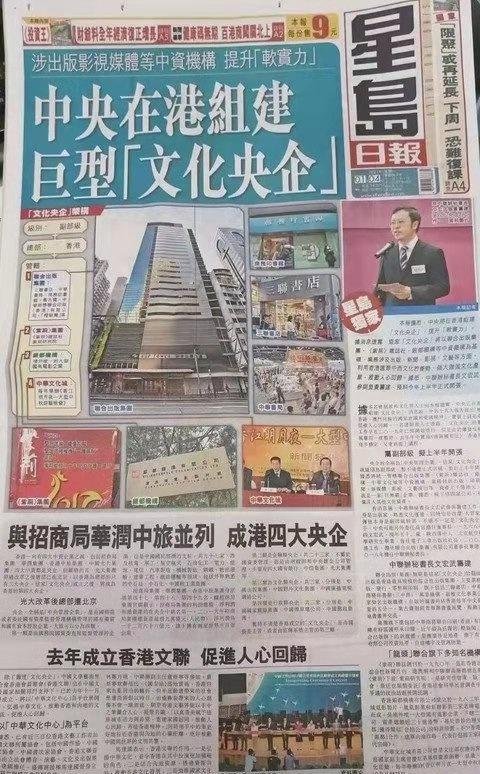 香港凤凰卫视创办人刘长乐出清股份，“文化央企”紫荆文化集团全面“接盘”