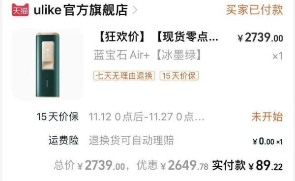怎么样才能在淘宝上省下钱，买到想买的东西呢？
