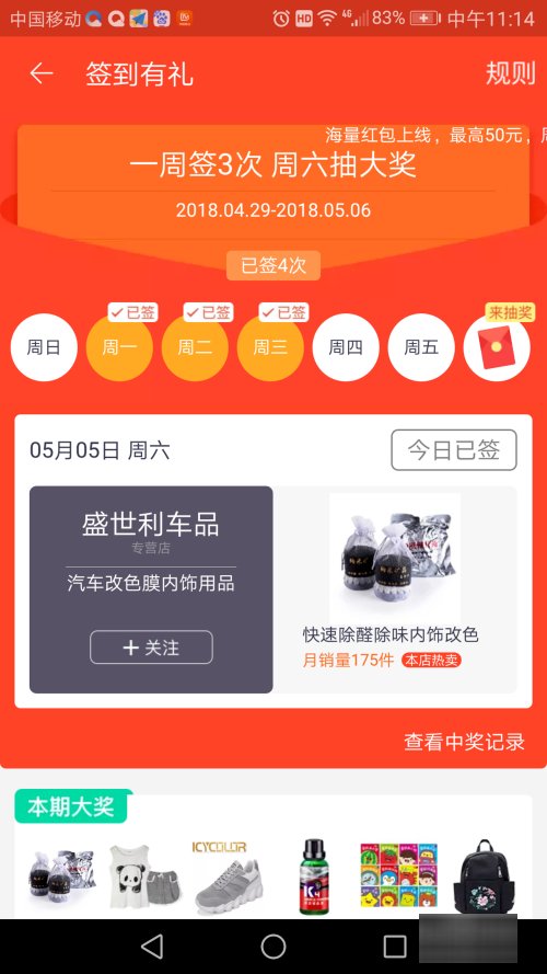 淘宝怎么抽奖？