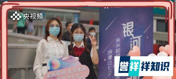 这个七夕守护英仙座流星雨 听一听来自银河的情话