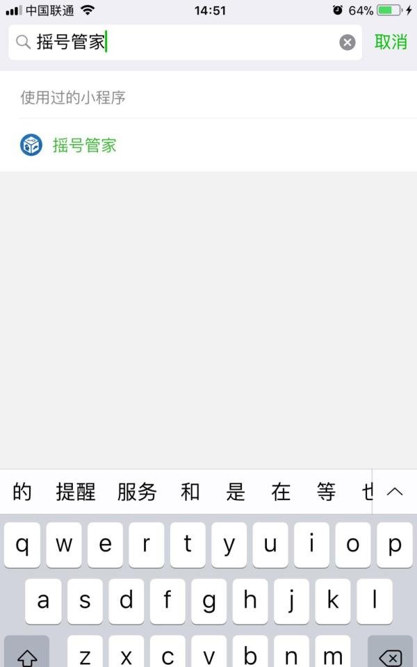 如何查询杭州买房摇号的结果