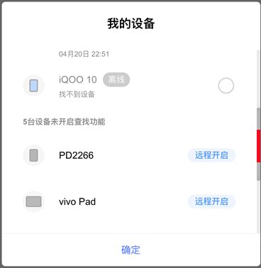 vivo官网查找手机定位