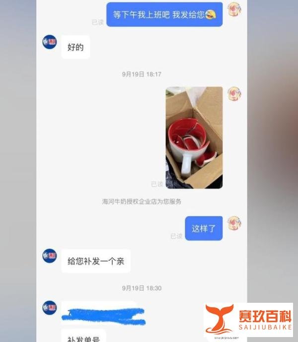 女子中奖杯子寄3次都碎了 商家不服 这是咋情况？