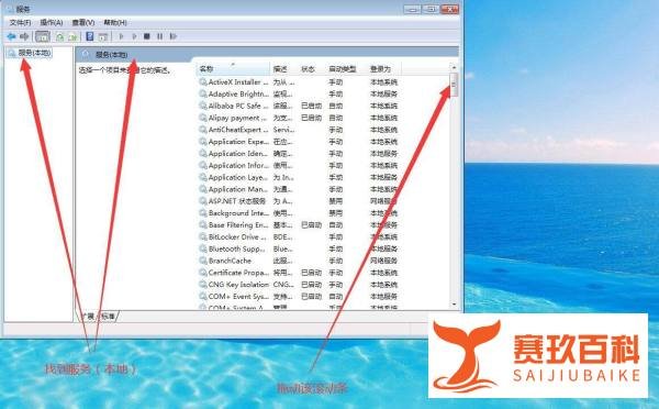 电脑如何设置Protected Storage的启动类型？