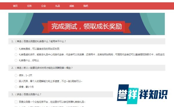 怎么加入百度众测兼职赚钱