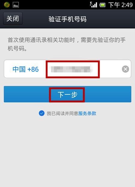 免费打电话的方法