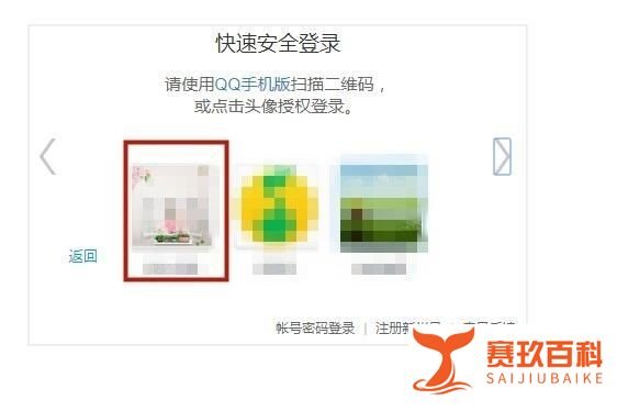 怎么注册申请腾讯自媒体(企鹅号)
