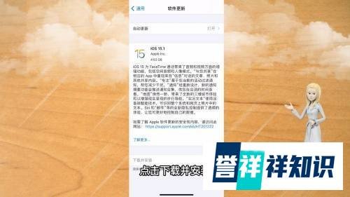 苹果怎么更新ios15系统