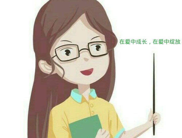 幼儿园教师风采墙个人座右铭