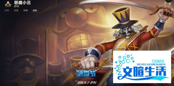 LOL恶魔小丑 萨科有哪些皮肤？