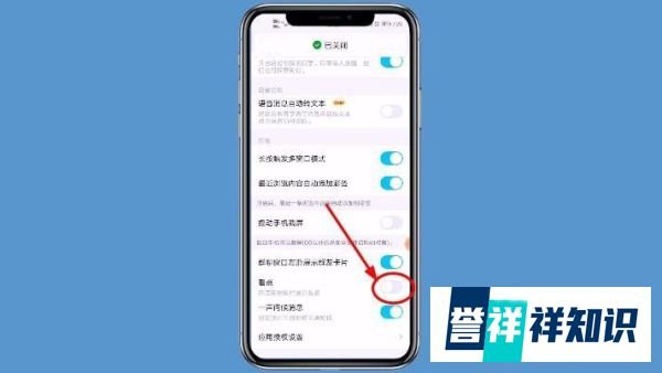 QQ看点如何关闭？