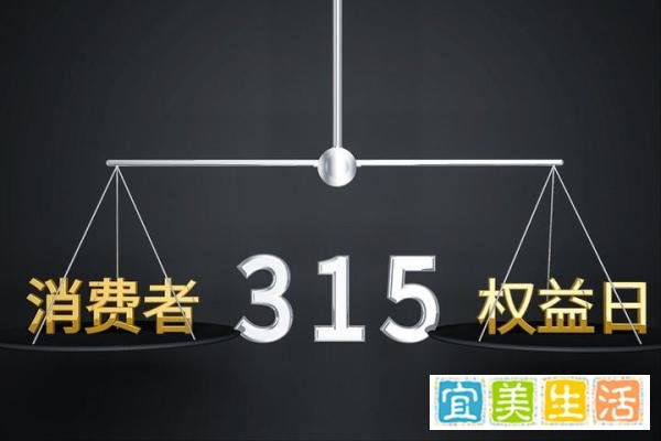 2023年央视315晚会，曝光的名单都有哪些？315消费投诉典型案例