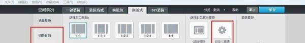QQ空间怎么设置免费Flash动画模块