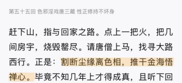 “尘缘已断、金海尽干”中“金海”到底是什么？