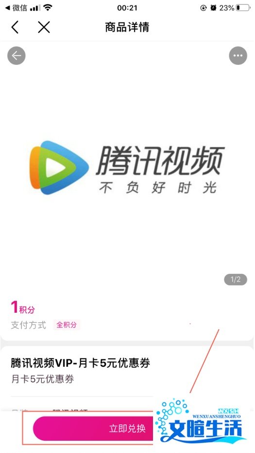 中国移动号码怎么使用积分兑换商城商品