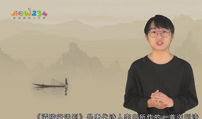 《灞陵行送别》讲解