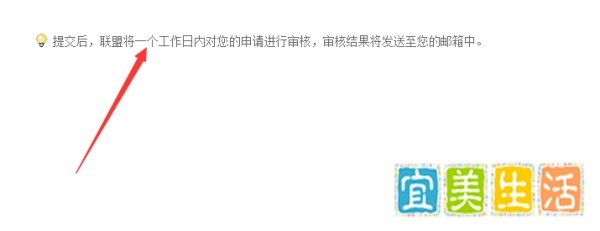 如何成功申请百度联盟