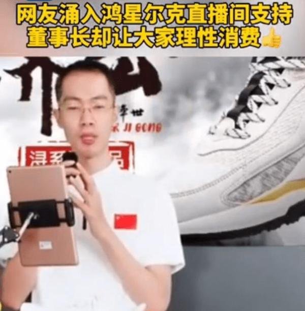 鸿星尔克7月23日销量增长超52倍，捐款5000万被网友心疼！