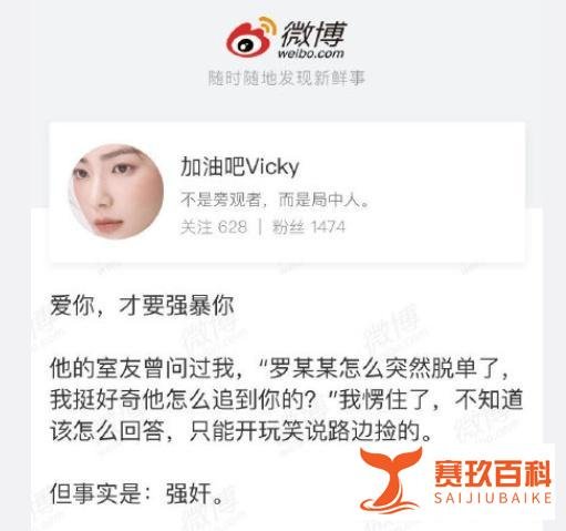 那个被全网辱骂强奸犯的罗冠军，已经“死”了：这世界，不是你想的那样