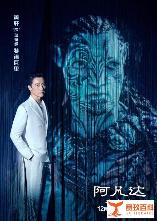 《阿凡达2》官宣配音阵容,孙俪邓超出场惹争议,网友吐槽不专业