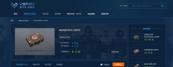 如何在V5FOX饰品交易平台购买饰品？