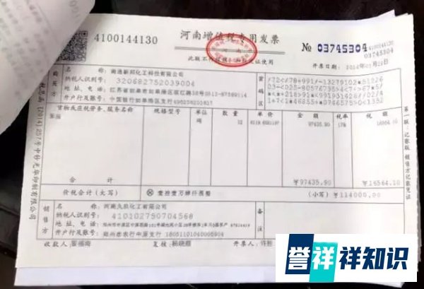 双马化工非法经营危化品被查 举报人：实控人另有其人