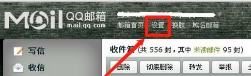 QQ邮箱开启SMTP服务的步骤?
