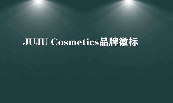 JUJU Cosmetics品牌徽标