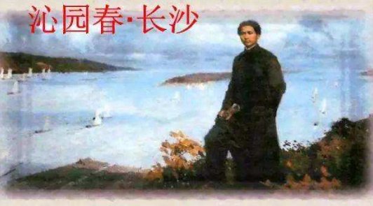 用什么背景音乐伴奏《沁园春·长沙》朗诵？