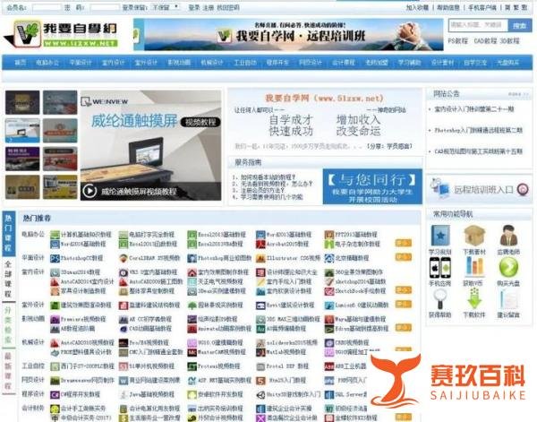 这8个高质量免费学习网站，你知道几个？