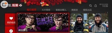 搜狐视频MAX版不能看了怎么办？