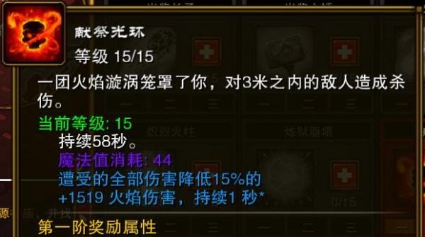 火炬之光2冰法师怎么加点？