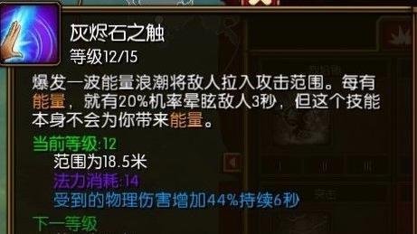 《火炬之光2》召唤流工程师个人技能加点？