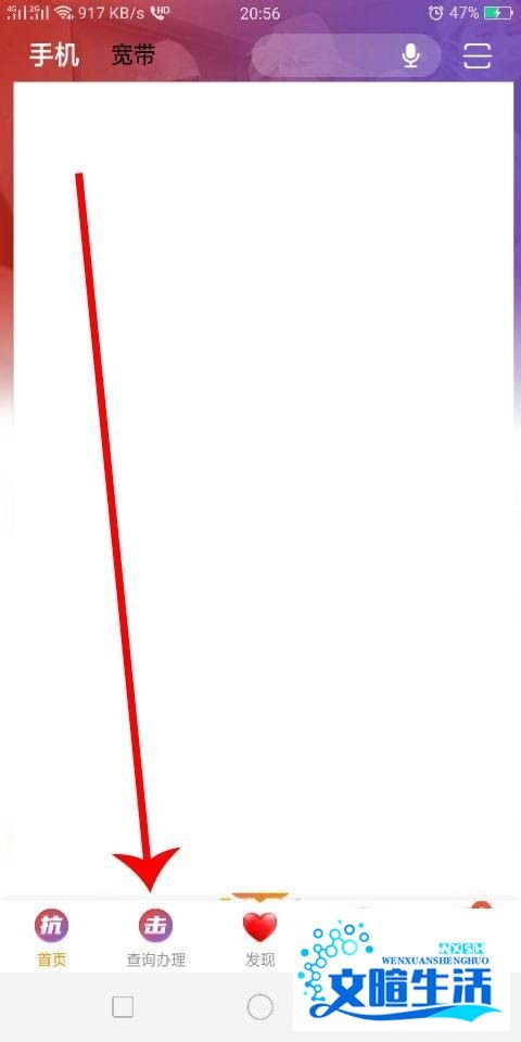 中国电信怎么办理无限不限速流量129元套餐