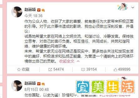 王一博方发文倡议理智追星后，赵丽颖也发文回应近期事件