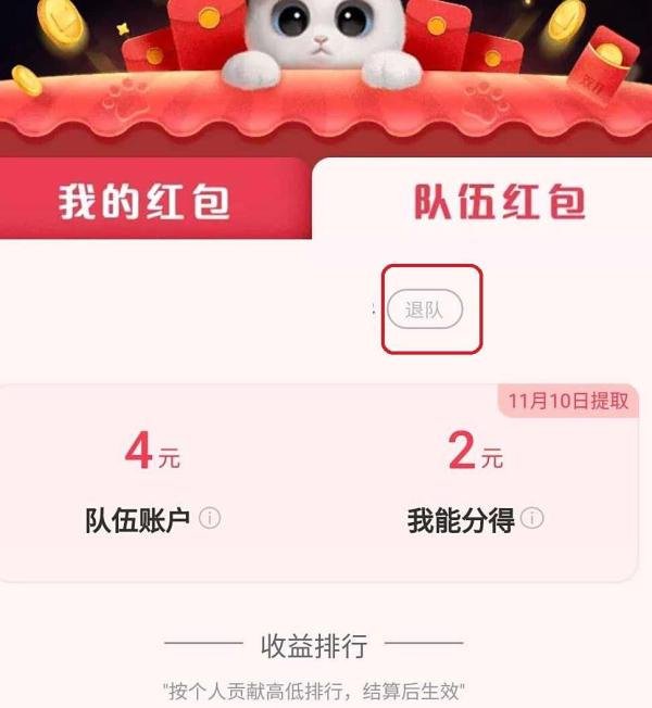 怎样加入/退出淘宝猫猫队伍？