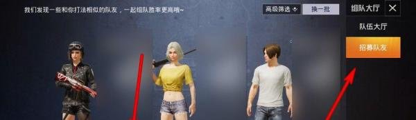 和平精英组队怎么创建队伍，如何踢出队伍