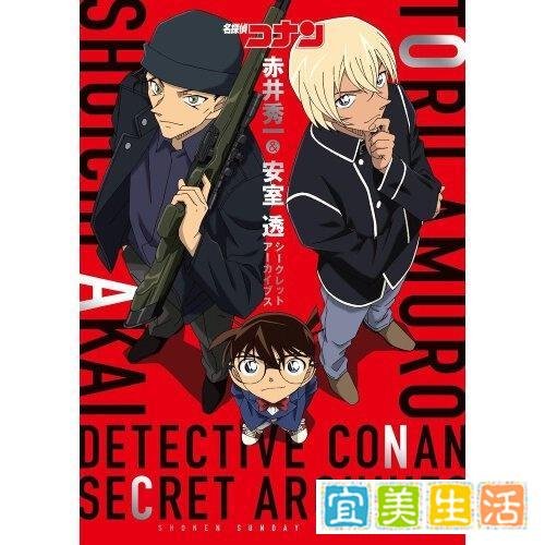 动漫记忆:名侦探柯南剧场版《纯黑的噩梦》