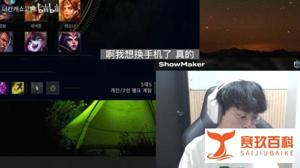 虽然三星折叠屏Flip3都到4999了，但Scout、ShowMaker都不用三星了！