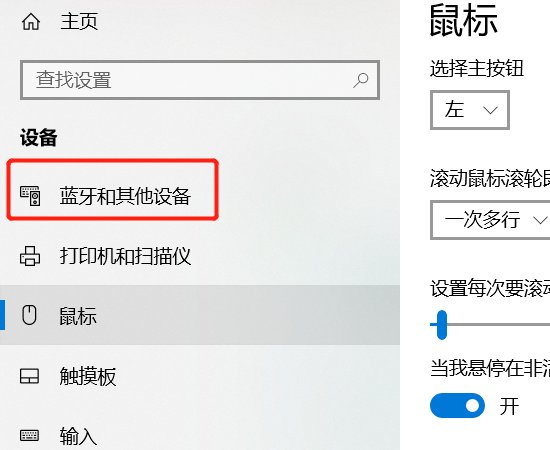 HP笔记本蓝牙功能如何开启?