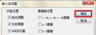 游戏拼音输入法怎么用