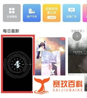 抖音姓氏罗盘时钟怎么弄 姓氏时间罗盘教程